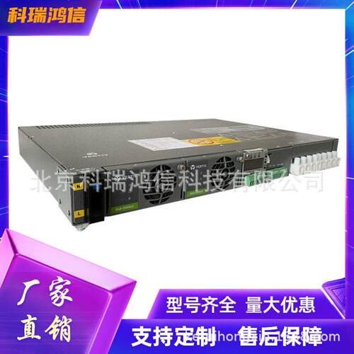 全新维谛NetSure51A1-S4嵌入式开关电源48V75A嵌入式电源插框