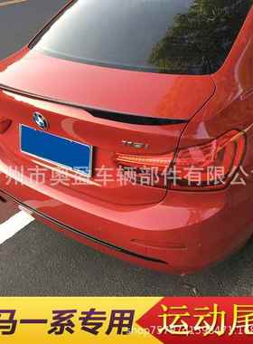 适用于宝马1系ABS尾翼BMW宝马一系F52MP款尾翼押尾改装定风翼RW
