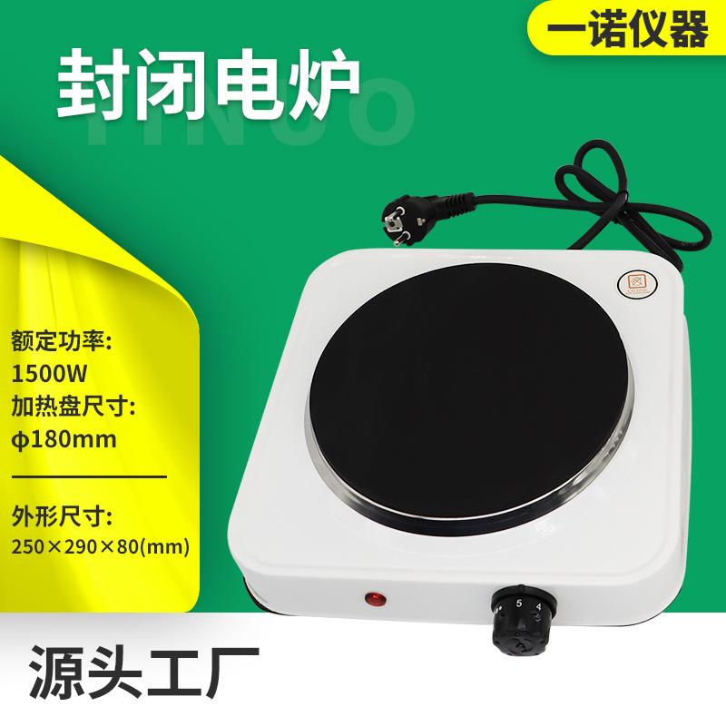 一诺仪器厂商供应实验室平板智能调温小型加热炉封闭电炉