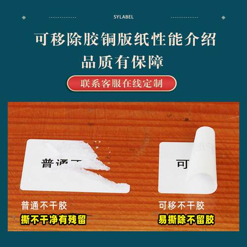 可移除铜版纸不干胶标签纸100 100易撕无痕不留胶条码打印纸铜版