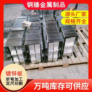 镀锌板卷 铁皮订制 冲压铁件生产 激光焊接加工镀锌铁板片白铁皮