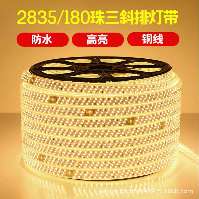 led灯带双排三排家装高亮灯带户外防雨高压180珠柔性软高亮款