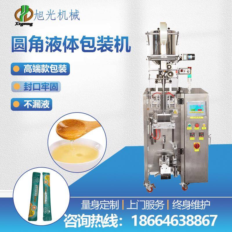 红参水包装机漱口水包装机圆角包装机高速包装机