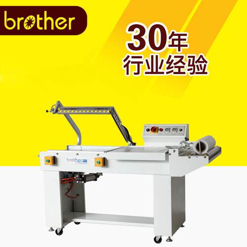 FQL450T气动封切机气动L型封切机封切收缩机