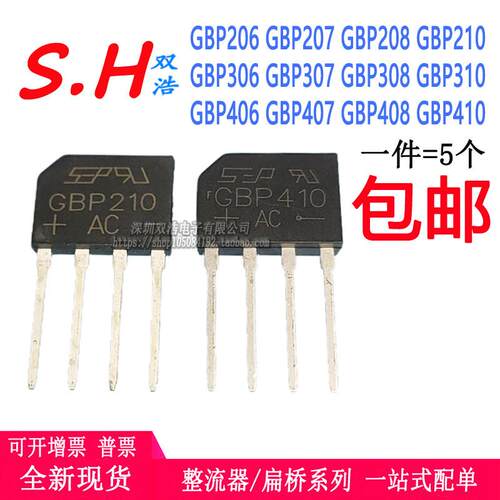 GBP406 408 410 306 307 308 310 206 208 210 整流器/扁桥 DIP4