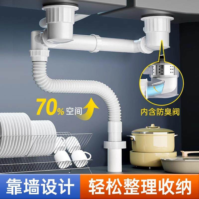 厨房洗菜盆下水管管道配件水槽双槽水池下水器洗碗池排水管子套装