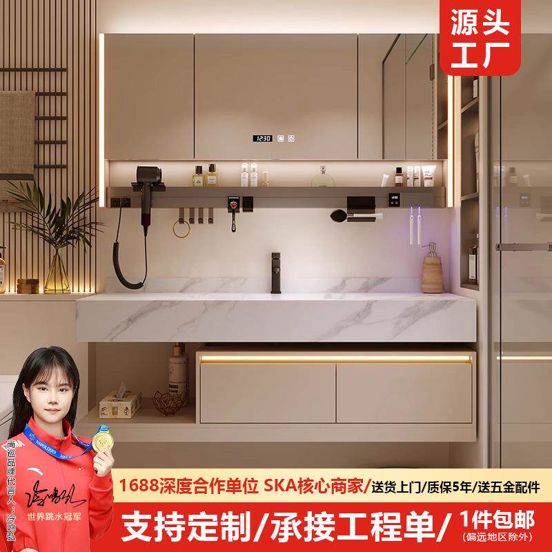 酒店风岩板热弯一体盆浴室柜组合洗手脸台盆洗漱池多功能收纳镜柜