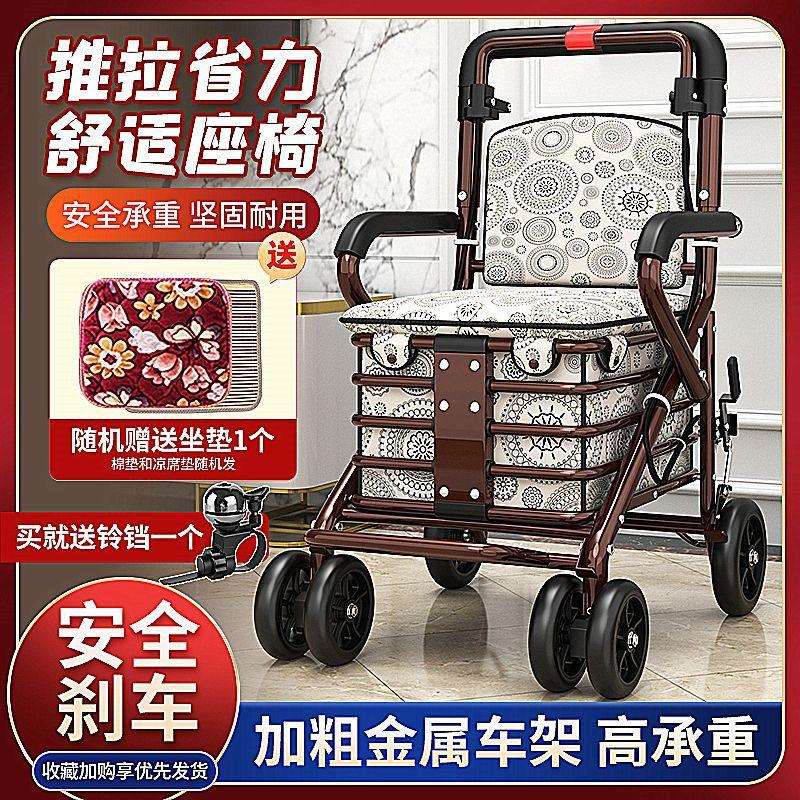 老年人代步车手推车简易助行可坐加宽轻便买菜遛弯折叠便携购物车