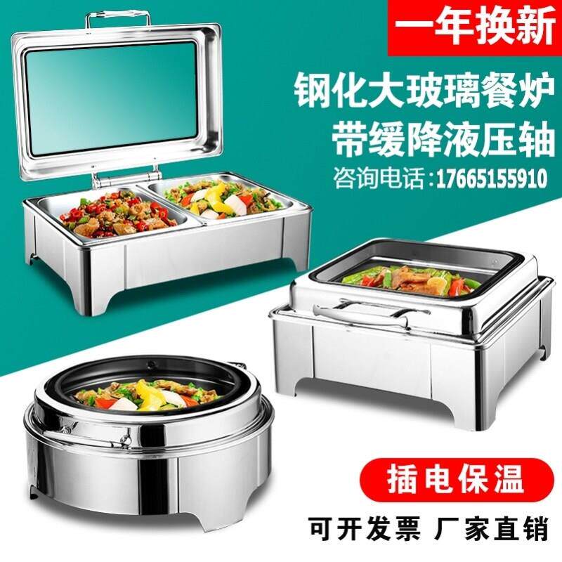 商用可视翻盖布菲炉豪华不锈钢液压自助餐保温炉电加热餐具早餐炉