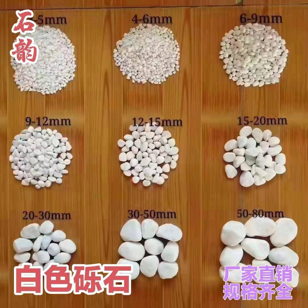 磨石滚石大颗粒碎石原石造景抛光砾石庭院园林铺路鱼缸石砾石铺路