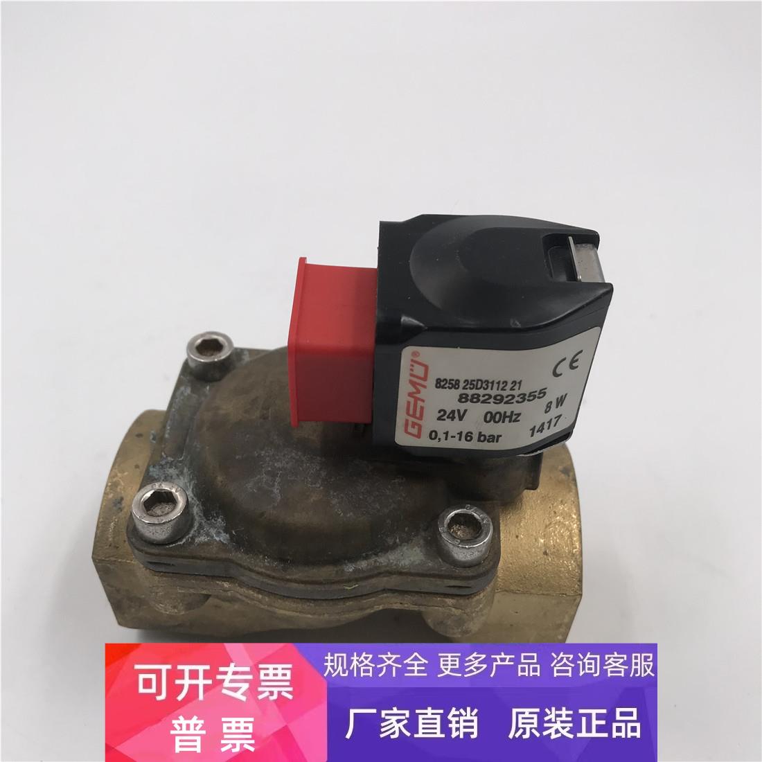 GEMU电磁阀825825D311221 88292355 LR7613 24V 8W 实拍