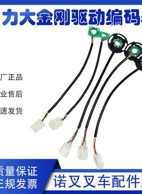 中力EPT20-ET大金刚新款电机编码器速度行走传感器电动搬运车配件