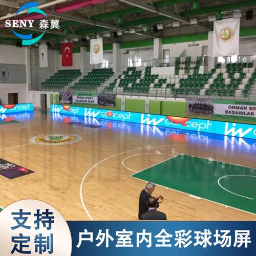 P显.户外球场运动示屏事屏P赛P文字播报P6.67-6S高清全L彩ED屏
