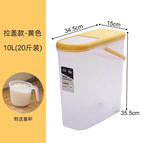 厨房塑料储米透明量杯夹缝米桶