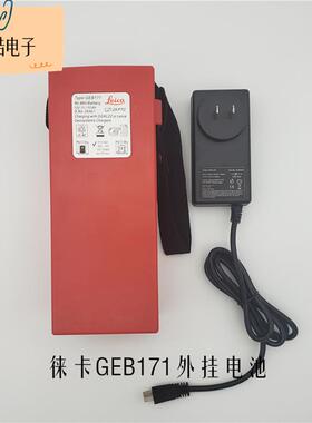 徕卡全站仪外挂电池GEB171 厂家直销