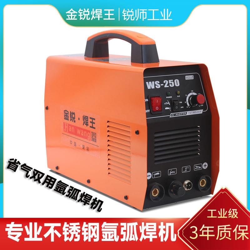 氩弧焊机220v不锈钢焊机WS200 250小型便携全铜直流两用电焊机