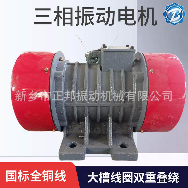 YZU-30-6-2.2kw矿筛振动电机380v工业震动电机脱水筛纯铜振动马达