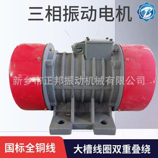 2.2kw矿筛振动电机380v工业震动电机脱水筛纯铜振动马达 YZU