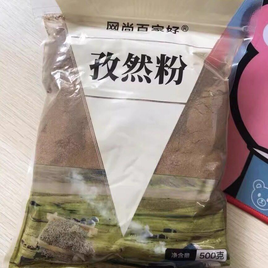 新货新日期网尚百家好孜然粉孜然粒500g商用新疆(细粉中粗半颗粒)