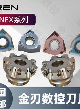 山高双面三角六刃快进给重切削MFXN刀盘数控铣刀片XNEX080608TR