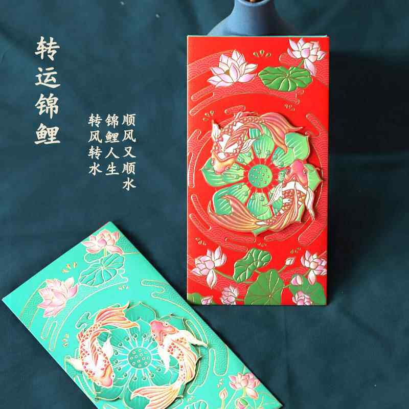 新年红包袋过年动物鱼机关异形利是封创意拉伸定logo结婚恭喜发财