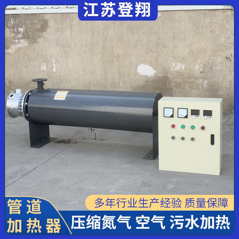 工业管道式加热器空气液体水管道加热设备非标压缩用导热油恒温暖