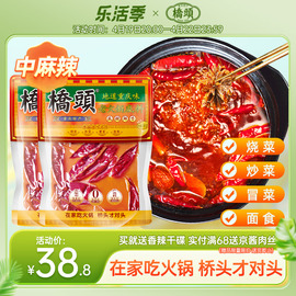 重庆桥头牛油火锅底料280g*2麻辣香锅调料四川干锅锅底老火锅底料