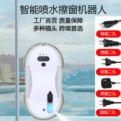 擦窗机器人clean robot全自动喷水家用擦窗户机器人