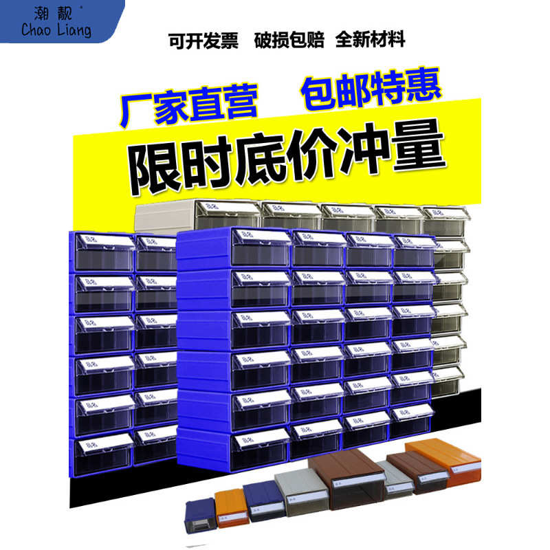 电子元器件塑料零件收纳盒子抽屉式零件柜五金配件螺丝盒物料包邮
