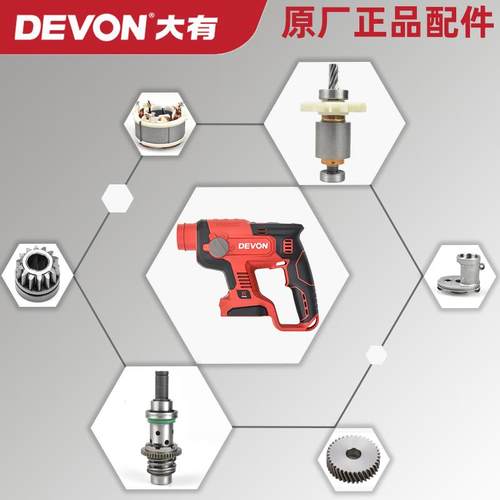 ll5401充电电锤维修配件开关夹头机壳转子定子维修无刷锂电电