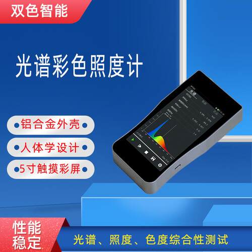 hp350彩色便携手持式分析波长色温光照度检测光谱照度计测光仪