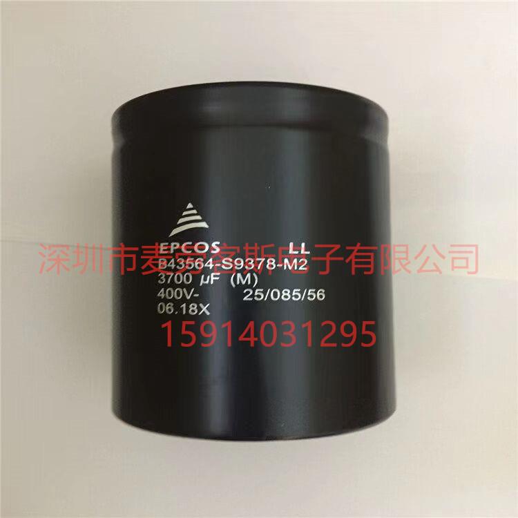 B43564-S9378-M2 德国EPCOS电容器400V 3700UF 尺寸77*105