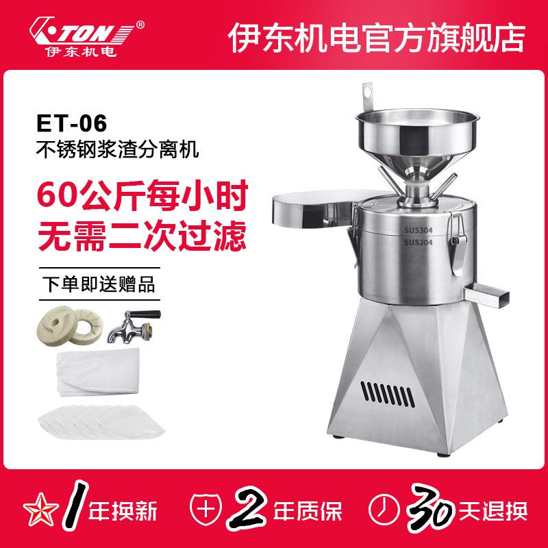 伊东豆浆机豆腐肠粉磨浆机商用早餐店不锈钢全自动渣浆分离大功率