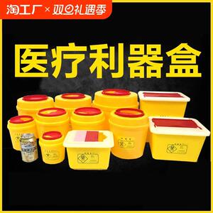 医疗利器盒一次性锐器盒筒黄色废物圆形方形医疗垃圾桶医院诊所用