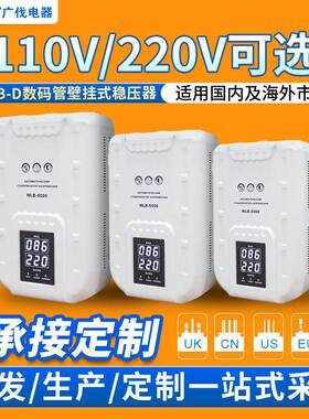 广伐家用空调壁挂式稳压器220V全自动10000W超低压调压电源5000W
