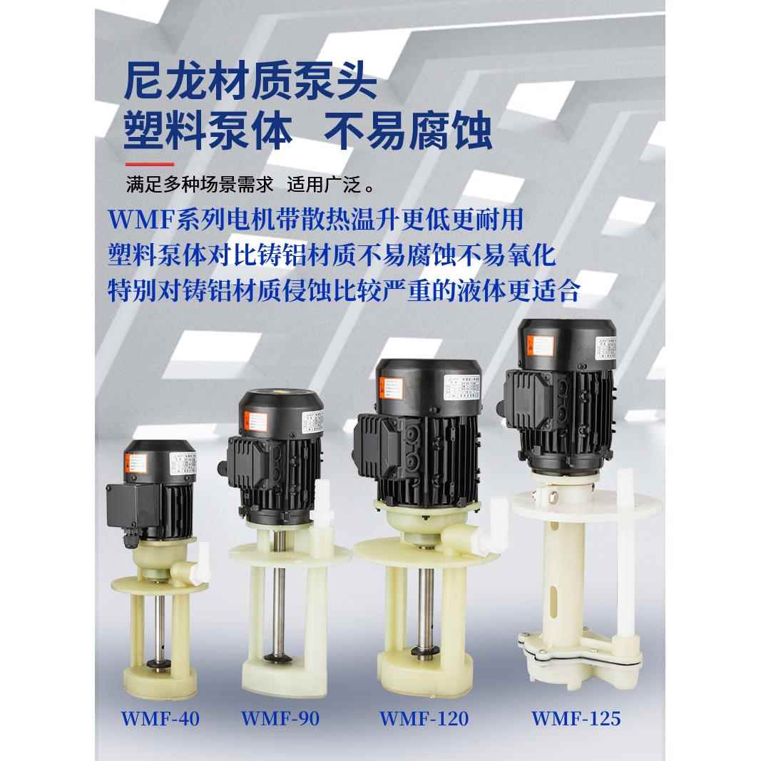三相电泵机床冷却泵380V磨床铣床循环液专用泵塑料泵体带散热扇叶