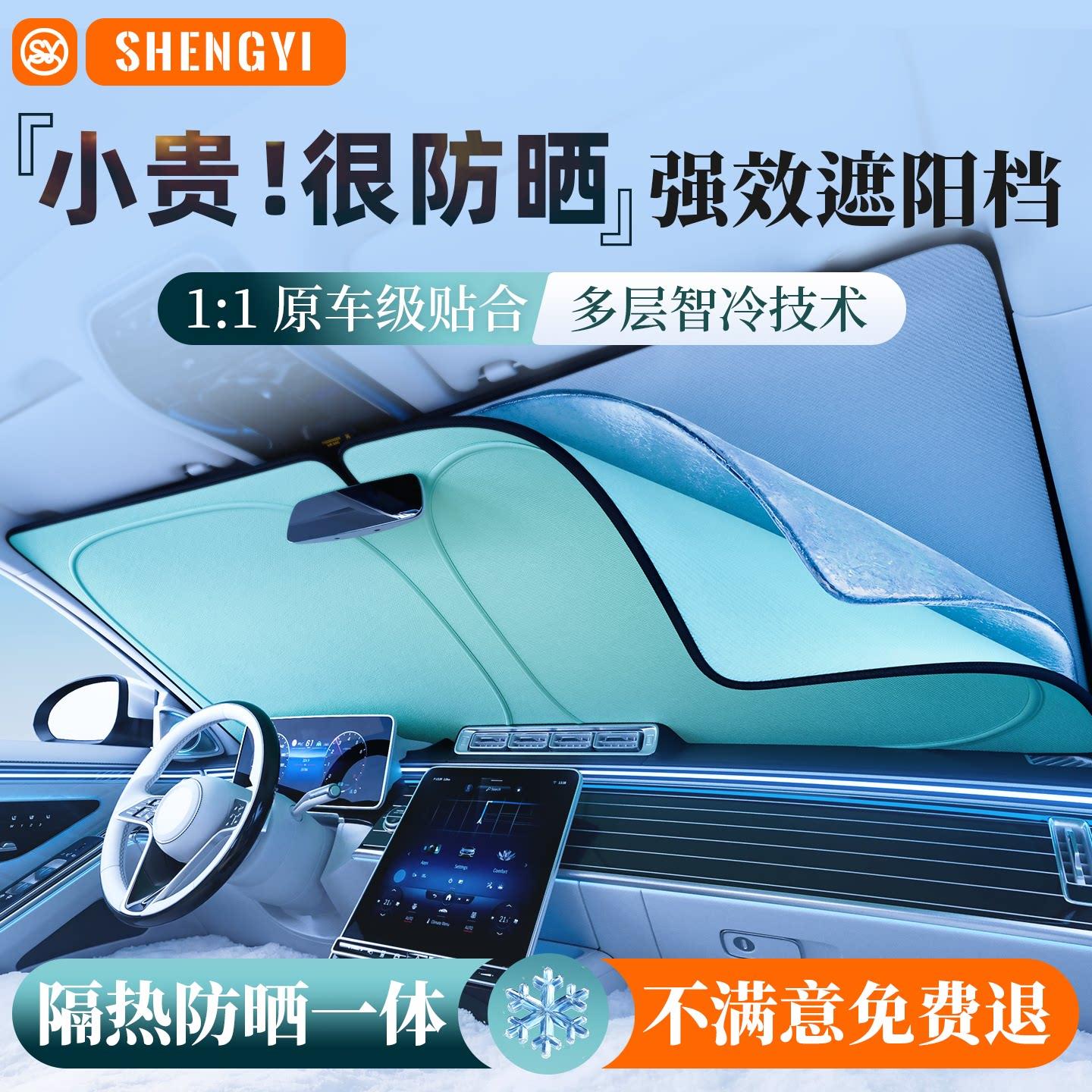 汽车遮阳帘防晒隔热遮阳挡板车窗遮光前挡风帘玻璃罩帘侧窗驾驶台