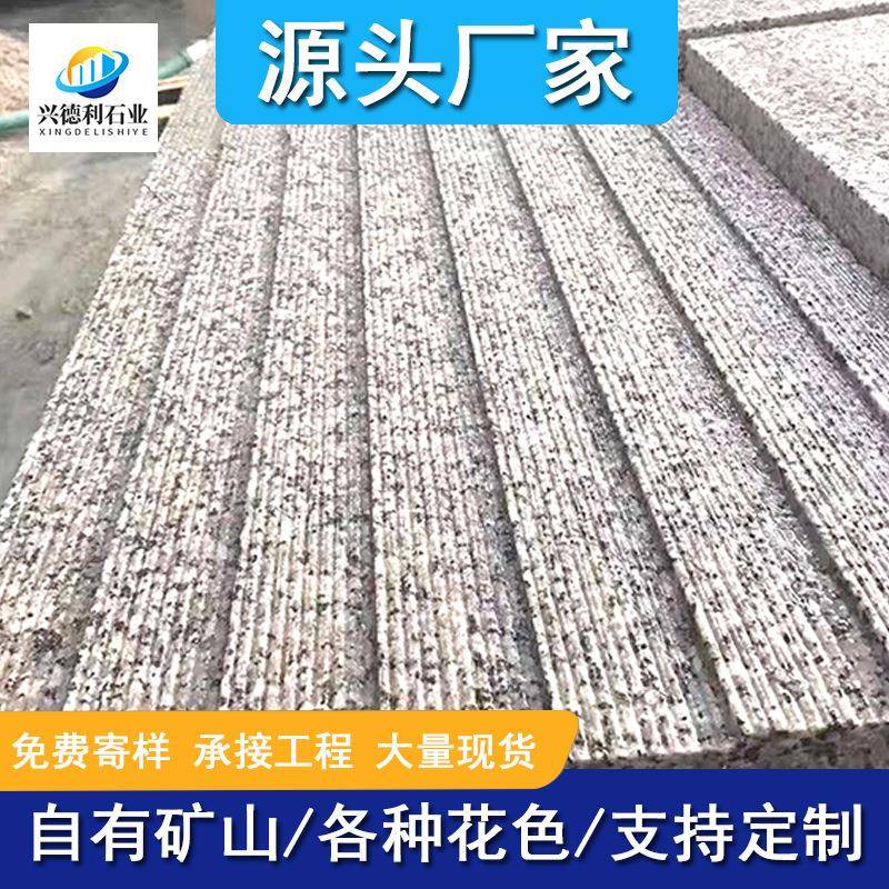 五莲花爬坡石台阶坡道斜坡石人行道防滑狼牙石大理石芝麻灰地铺石