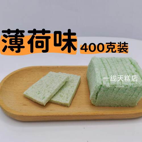 浙江古镇特产大盒装 一线天芡实薄荷糕 薄荷味