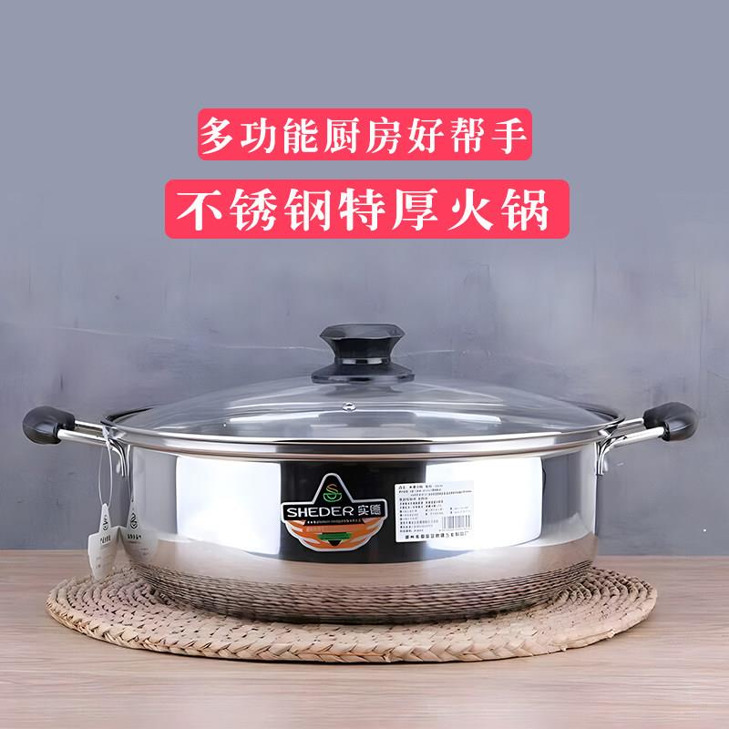 实德特厚不锈钢火锅海鲜蒸汽火锅清汤熬汤锅蒸煮锅蒸锅电磁炉专用