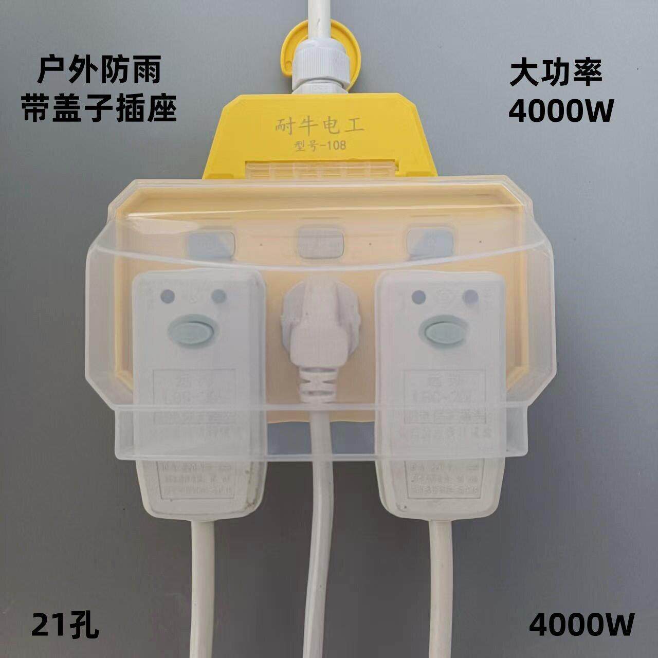 防水插板带开关4000w带盖插排大功率热水器空调用插座接线板工地