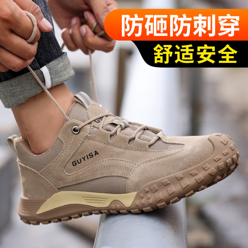 古伊萨劳保鞋男款夏季透气防砸防刺绝缘安全老保带钢板钢头安全