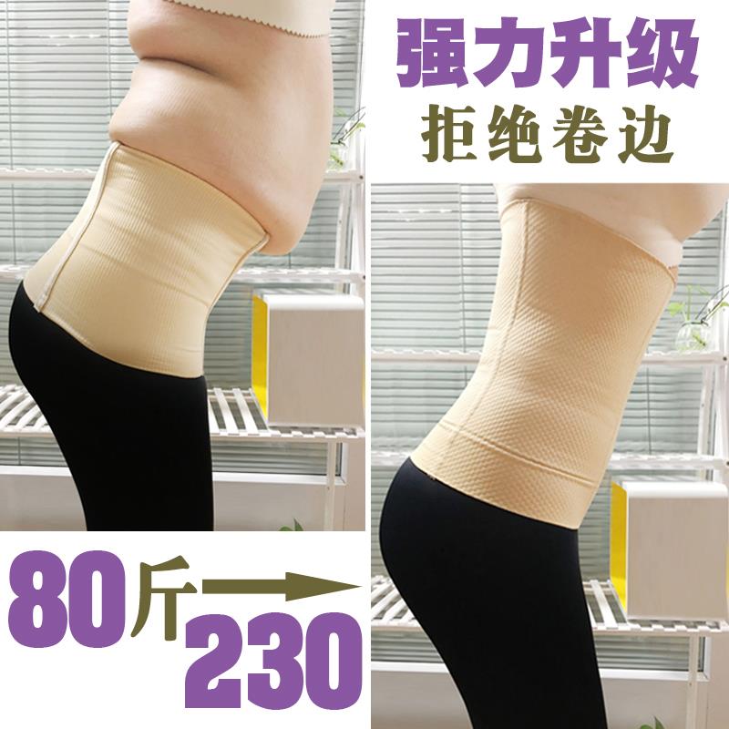 覆美产后束腰束腹带女加肥加大码夏季薄款胖mm减肚子塑身衣200斤