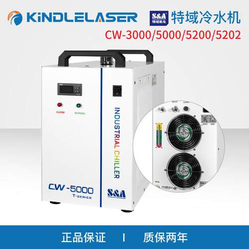 特域冷水机CW3000/5000/5200/5202雷射切割机雕刻工业制冷机