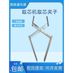 混凝土取芯机芯样试块钳取芯机夹子芯样钳子取芯样夹子试块钳夹子