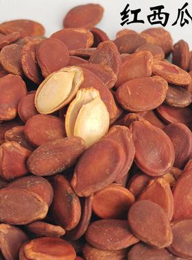 大春红瓜子2024年新货五香味咸味红色皮西瓜子红瓜籽休闲零食小吃