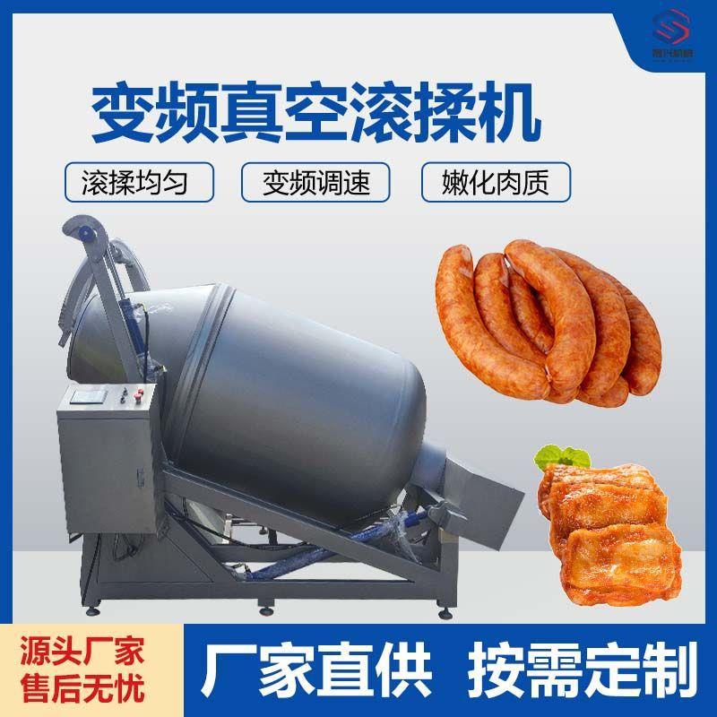 变频真空滚揉机熟食卤味香肠鸡排真空腌渍设备牛羊肉腌制入味机