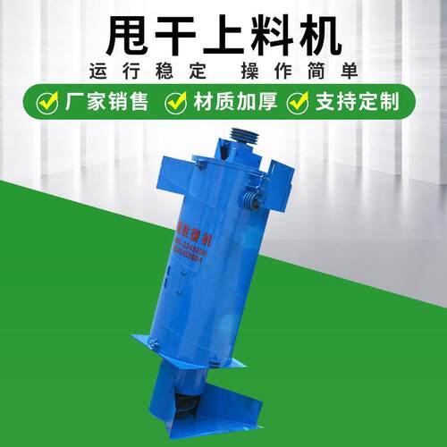 厂家供应甩干上料机吧机械行业用清洗提升机干燥甩干上料机