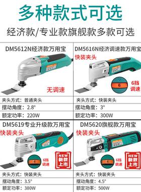 xl6z普力捷专业木工万用宝多功能修边机切割机修整机电铲电动工具