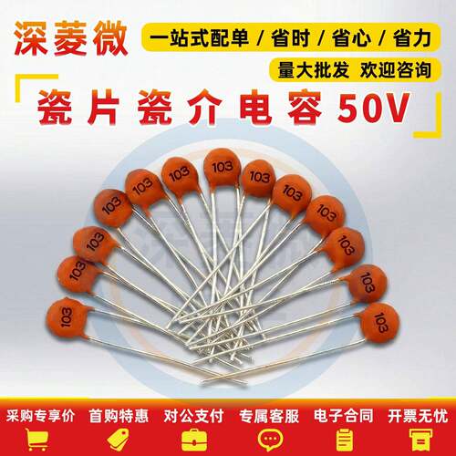 瓷片电容器104 0.1uF 100NF 50V 30PF 103 0.01UF 22P 102 20PF